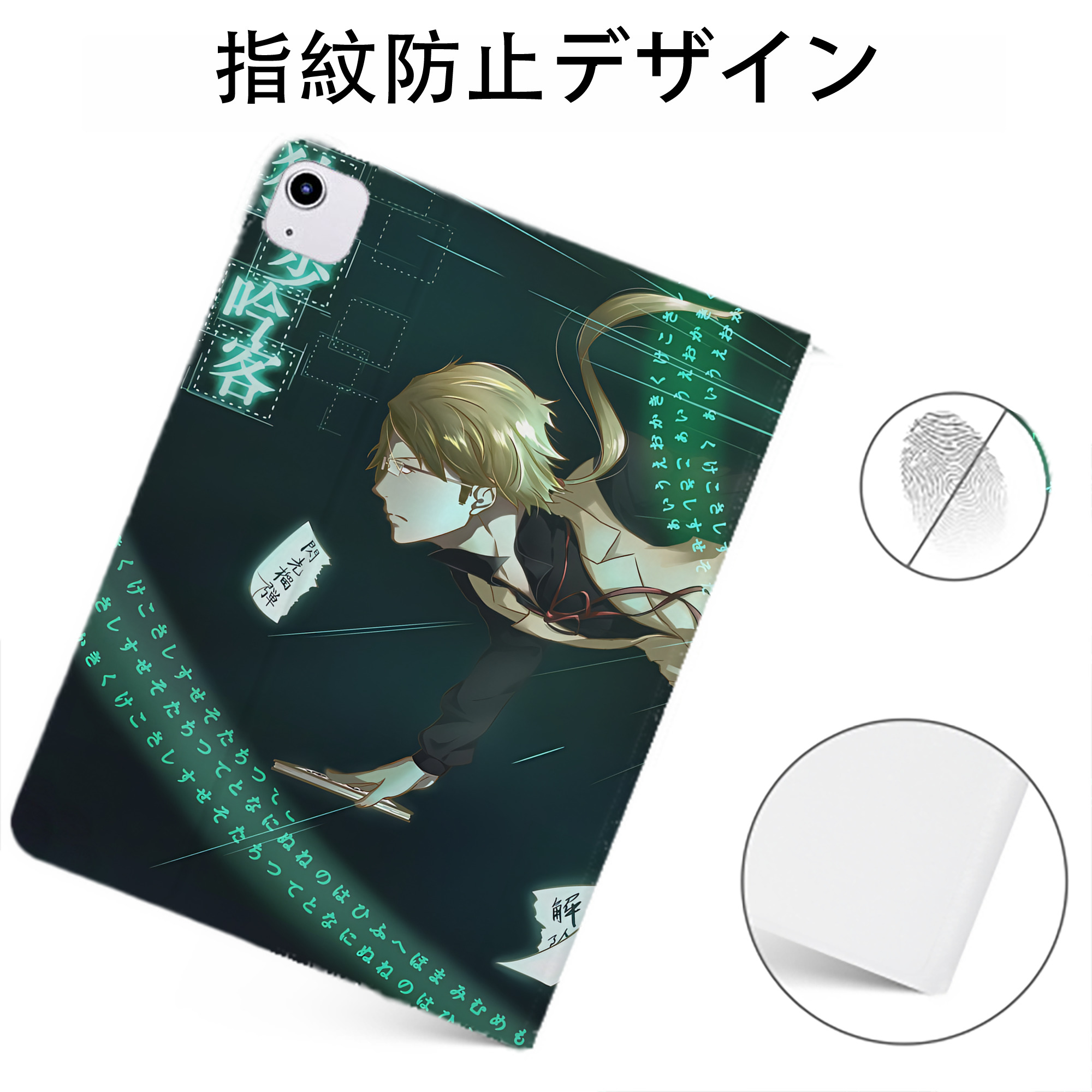 （画像用） 文豪ストレイドッグス Bungo Stray Dogs IPadケース ペンホルダー付き ブックスタイルデザイン